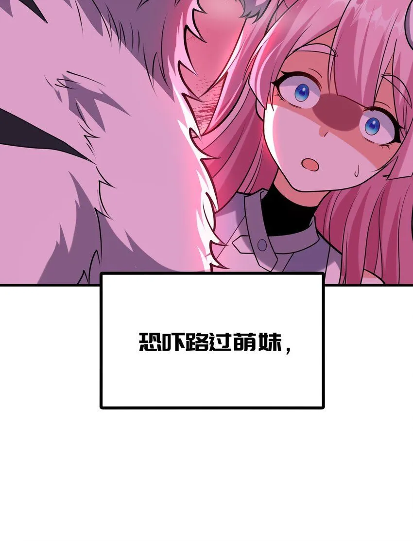 全球在线：我真的不想开挂漫画,预热-犯罪记录（一）3图