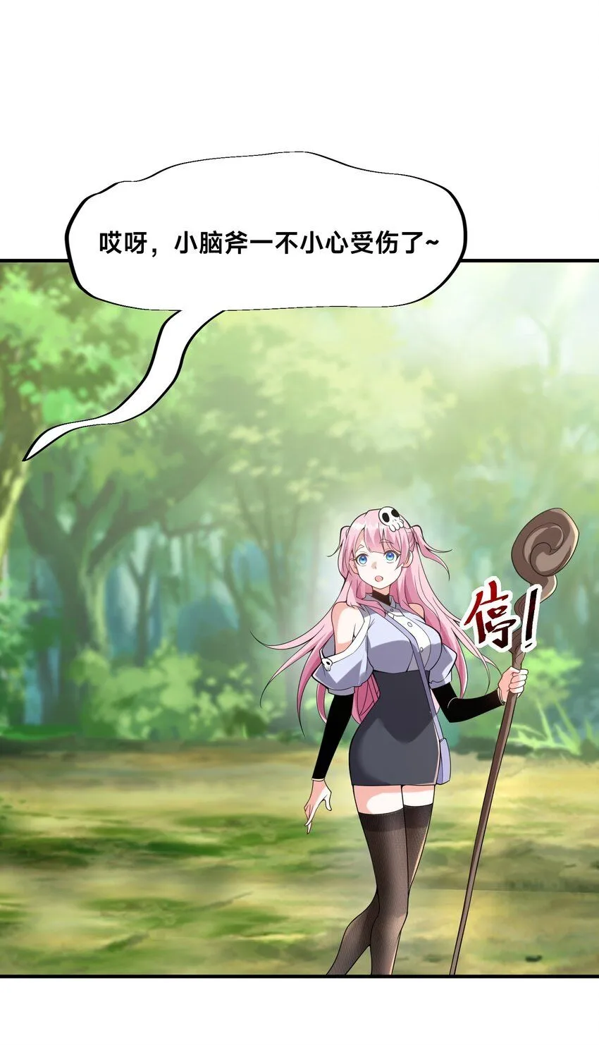 全球在线：我真的不想开挂漫画,002-捕获野生法师！2图