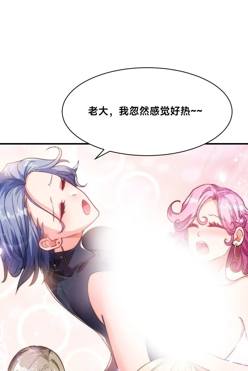 全球在线：我真的不想开挂漫画,009-好骚的技能！5图