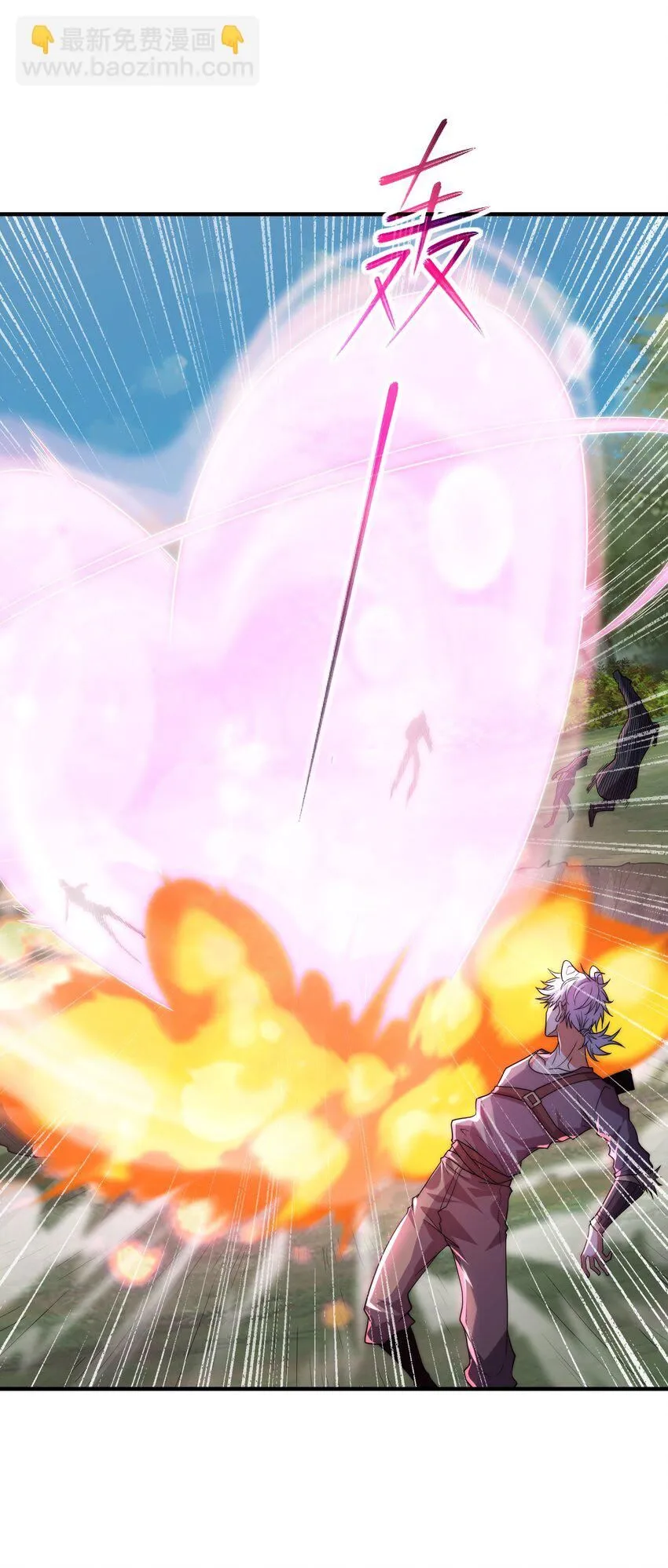 全球在线：我真的不想开挂漫画,009-好骚的技能！4图