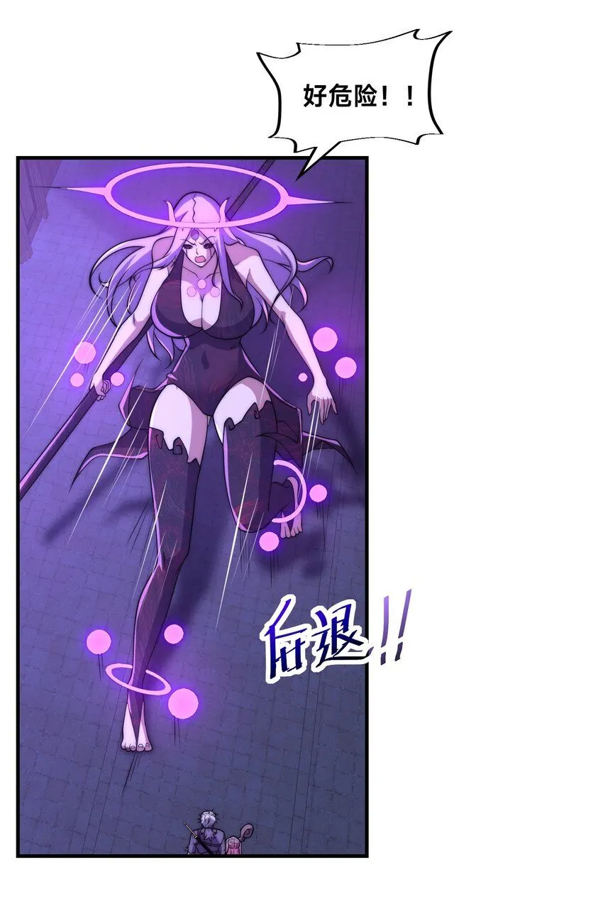 全球在线：我真的不想开挂漫画,005-出发！新地图5图