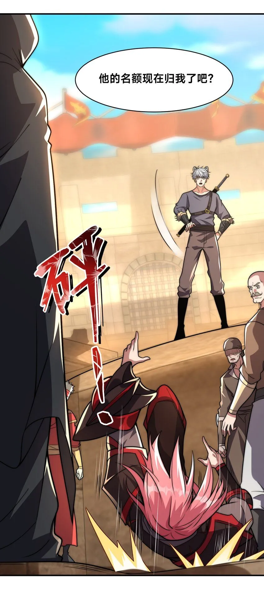 全球在线：我真的不想开挂漫画,006-大壮的闺蜜3图