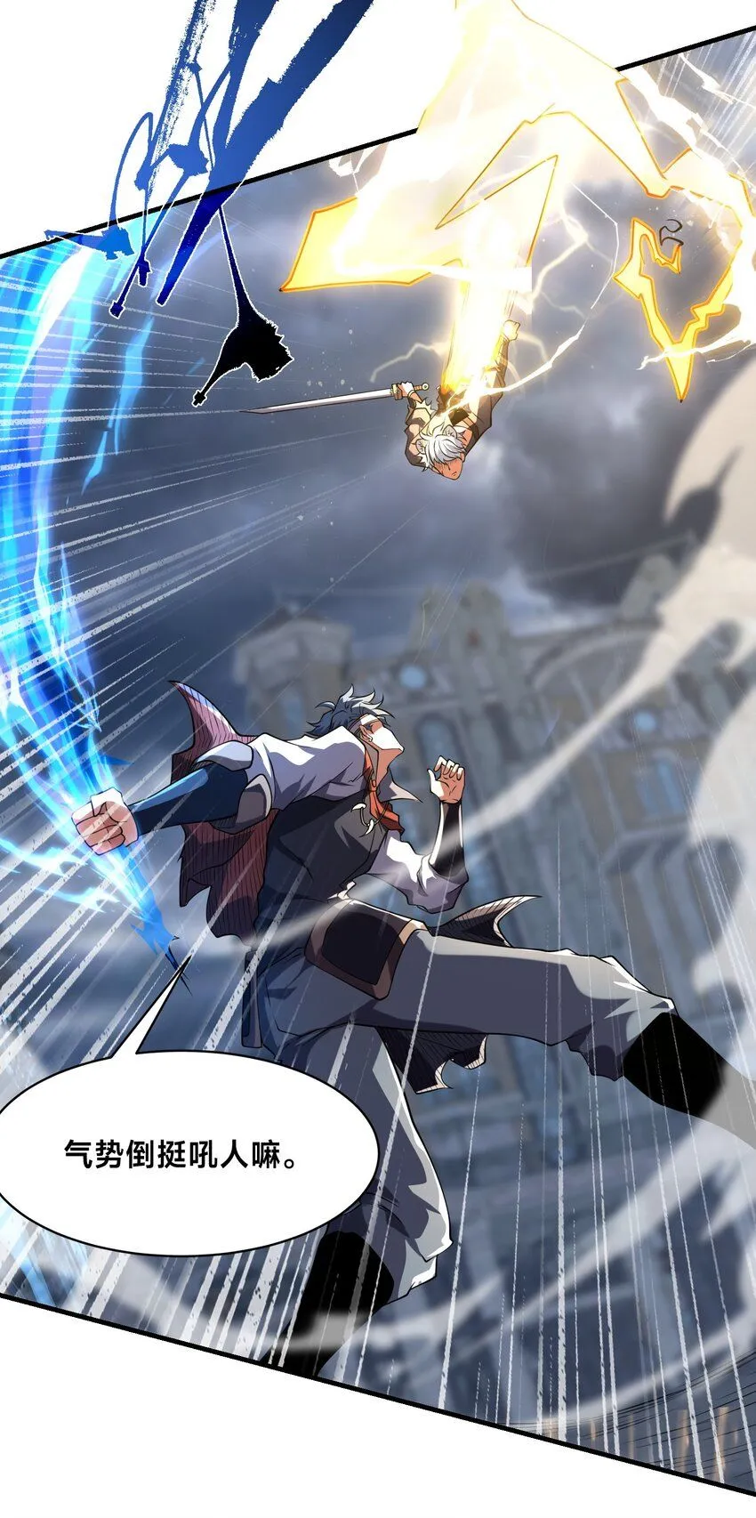 全球在线：我真的不想开挂漫画,011-电光石的作用！1图