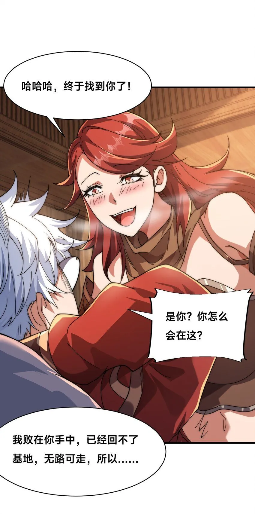 全球在线：我真的不想开挂漫画,011-电光石的作用！5图