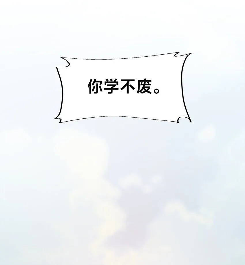 全球在线：我真的不想开挂漫画,009-好骚的技能！4图