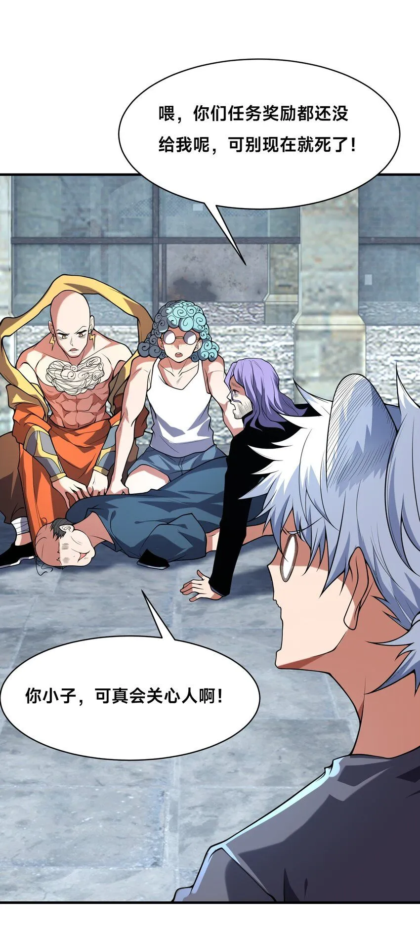 全球在线：我真的不想开挂漫画,010-我的NPC挨揍了？！5图