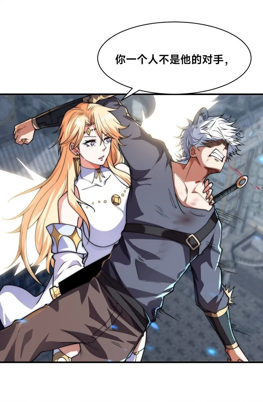 全球在线：我真的不想开挂漫画,011-电光石的作用！2图