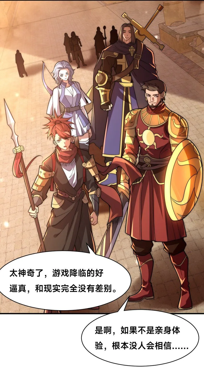 全球在线：我真的不想开挂漫画,002-捕获野生法师！5图