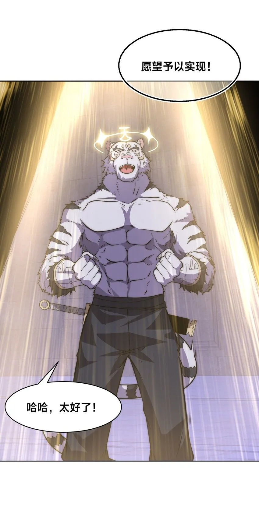 全球诡异时代漫画,004-女神cpu烧了2图