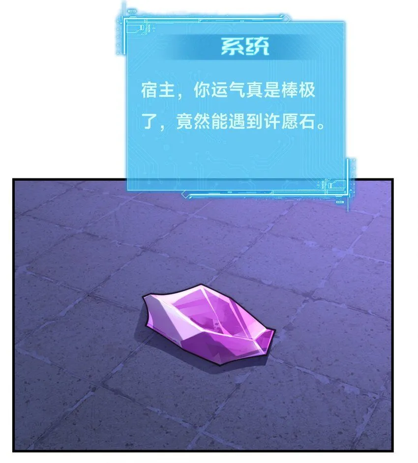 全球在线：我真的不想开挂漫画,005-出发！新地图4图