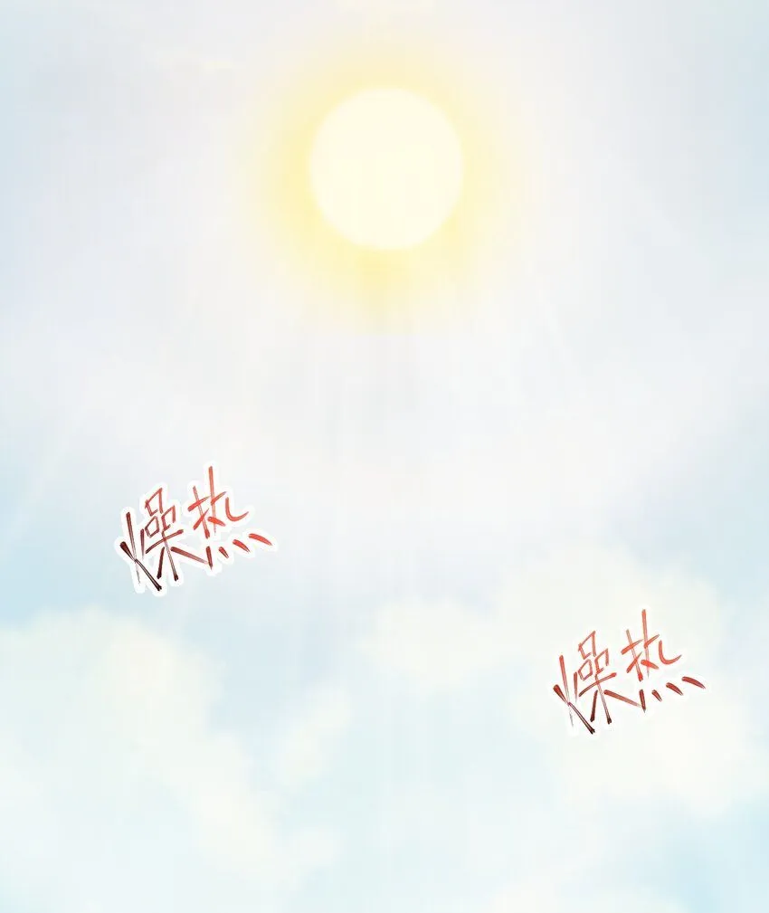 全球在线：我真的不想开挂漫画,009-好骚的技能！5图