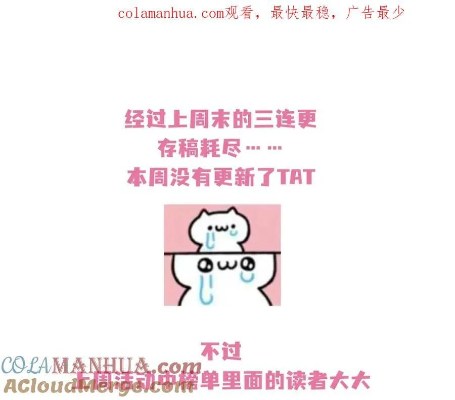 全球诡异时代漫画,来领奖~1图