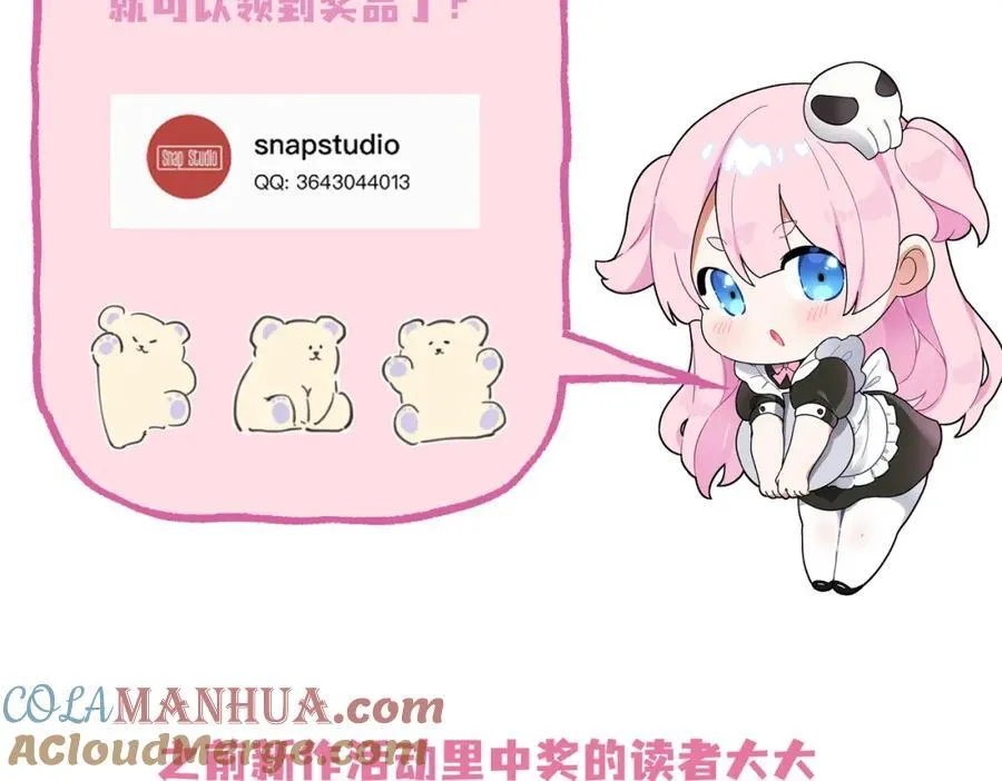 全球诡异时代漫画,来领奖~4图