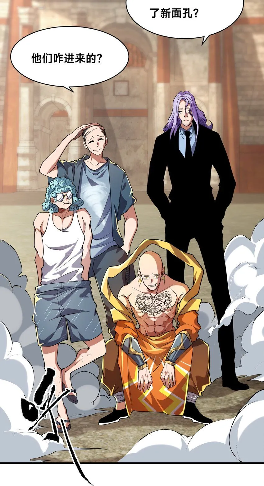 全球诡异时代漫画,008-来打劫的女土匪1图