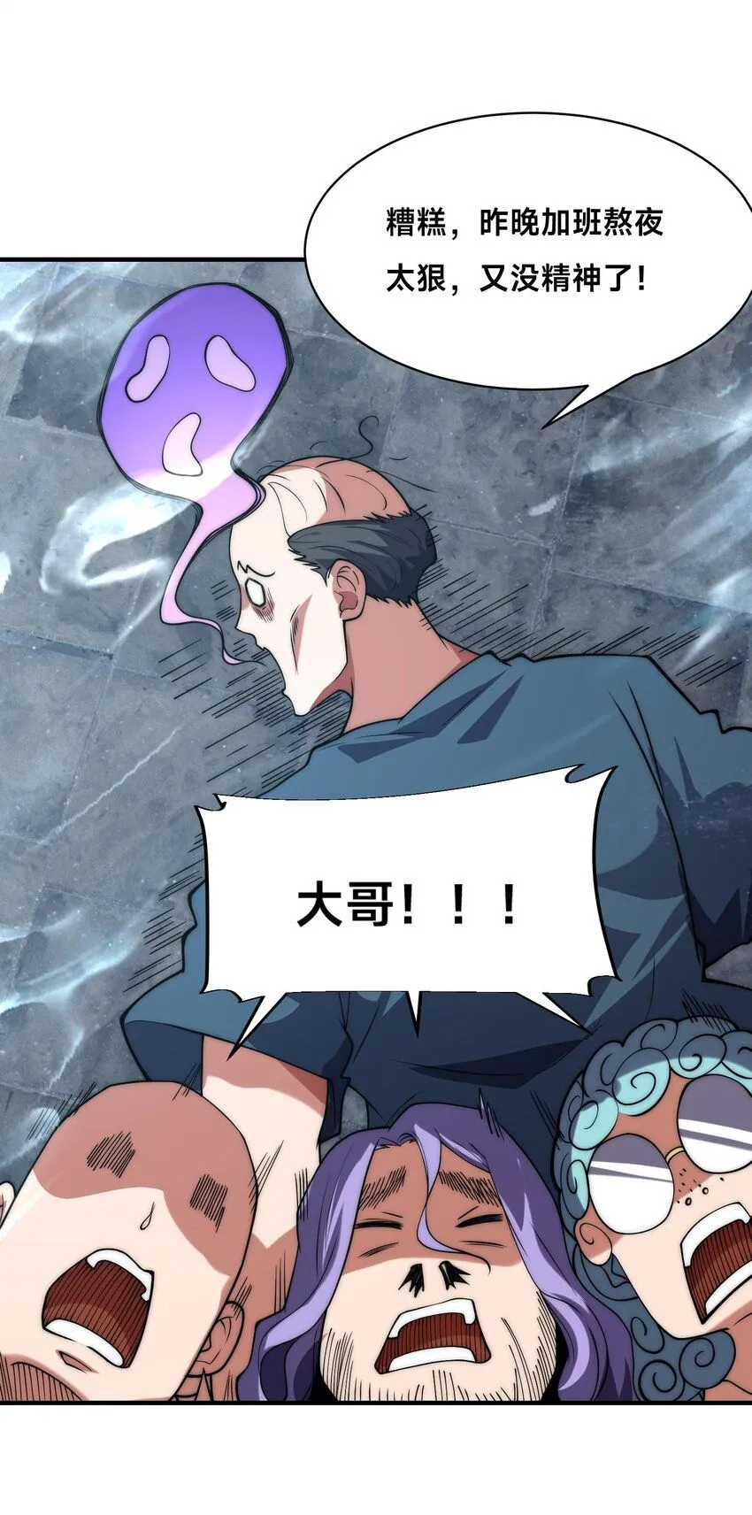 全球在线：我真的不想开挂漫画,010-我的NPC挨揍了？！3图