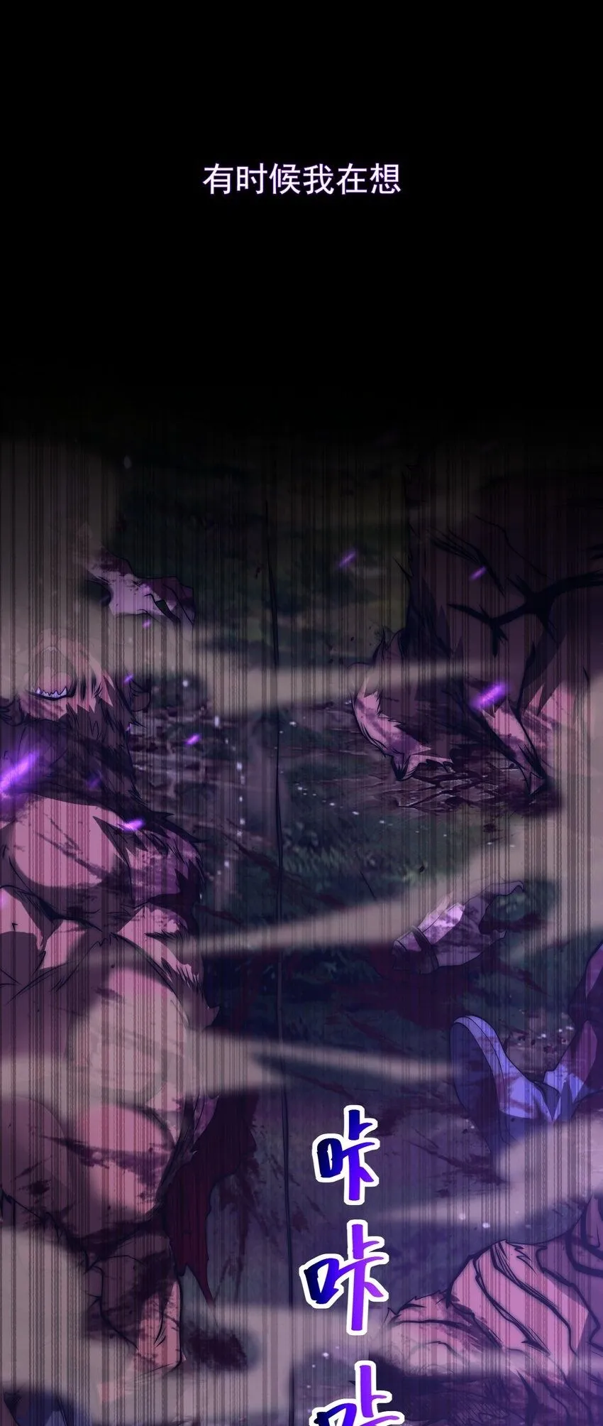 全球诡异时代漫画,001-变成福瑞了？！2图