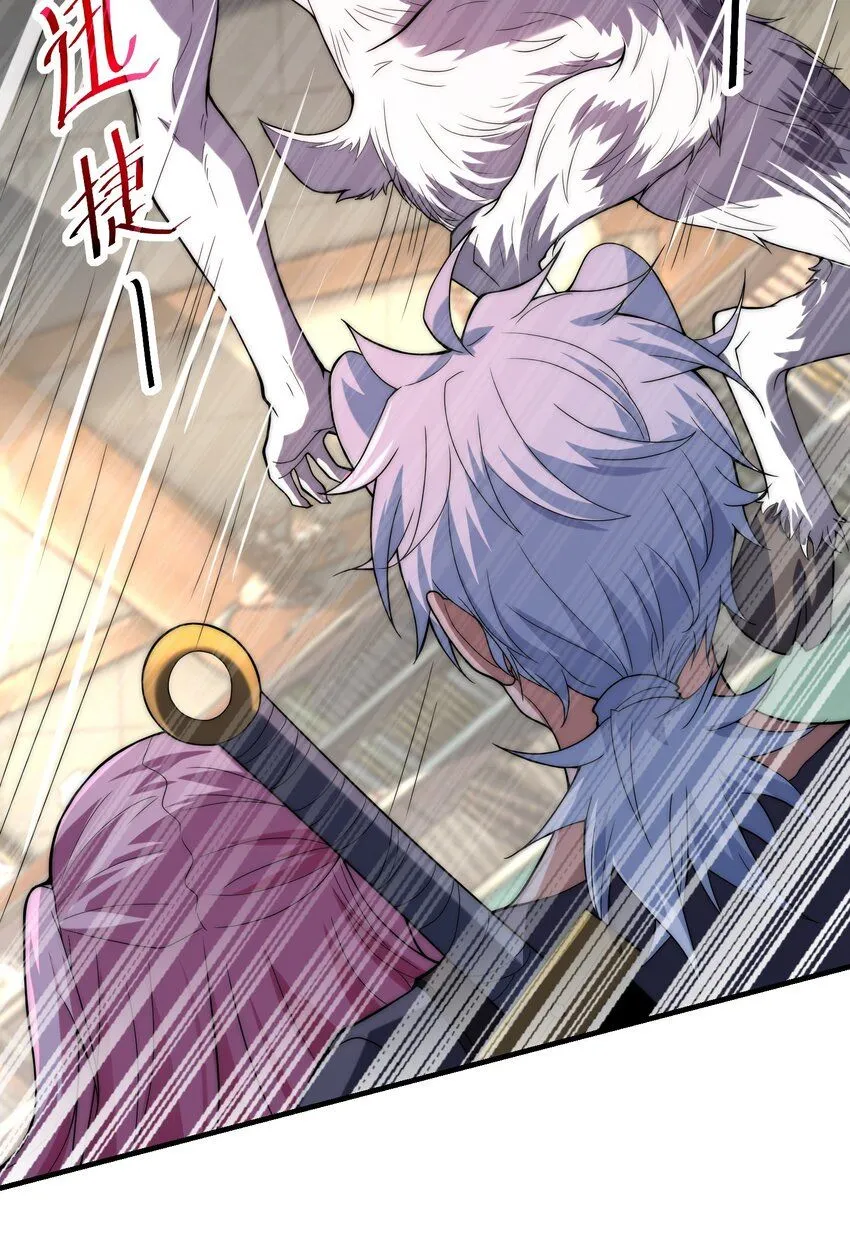 全球在线：我真的不想开挂漫画,007-墨小雅大战绵羊人！4图