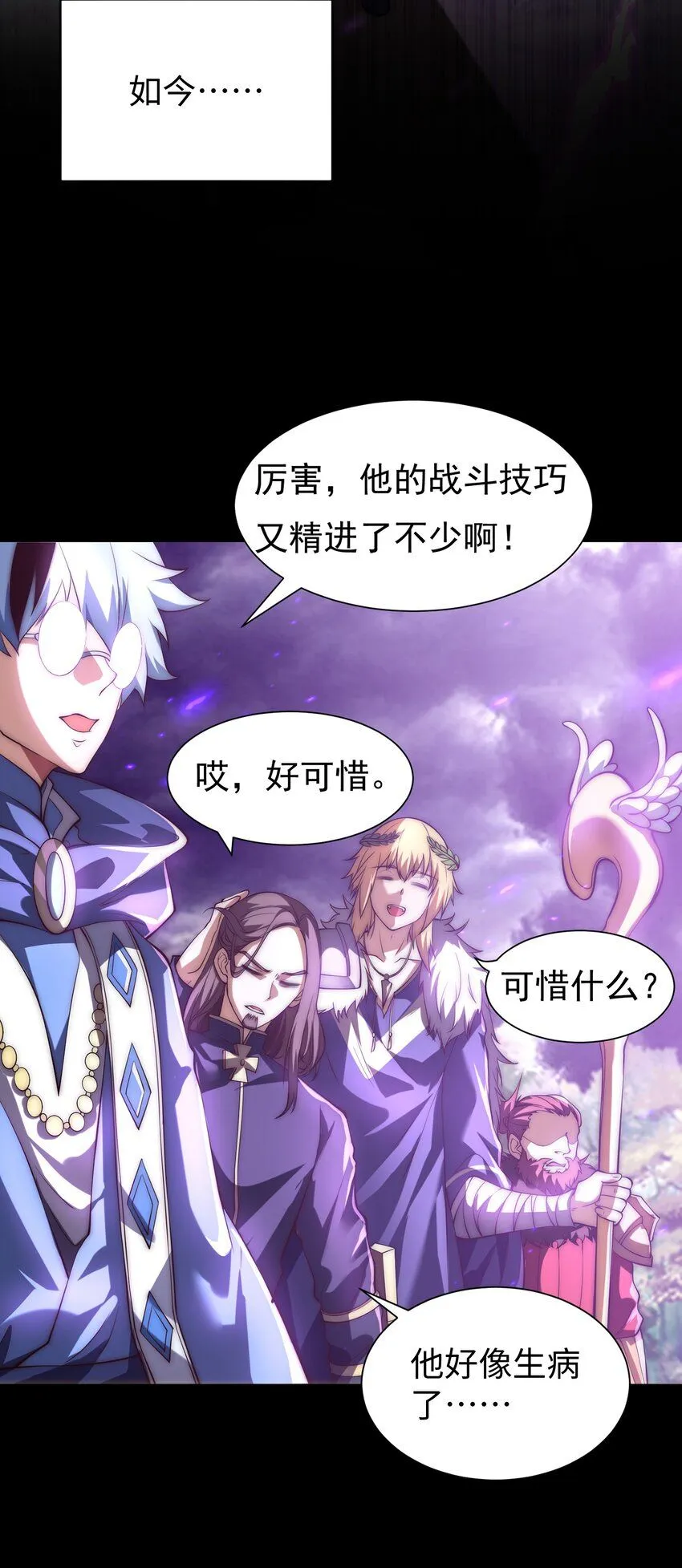 全球在线：我真的不想开挂漫画,上线预告3图