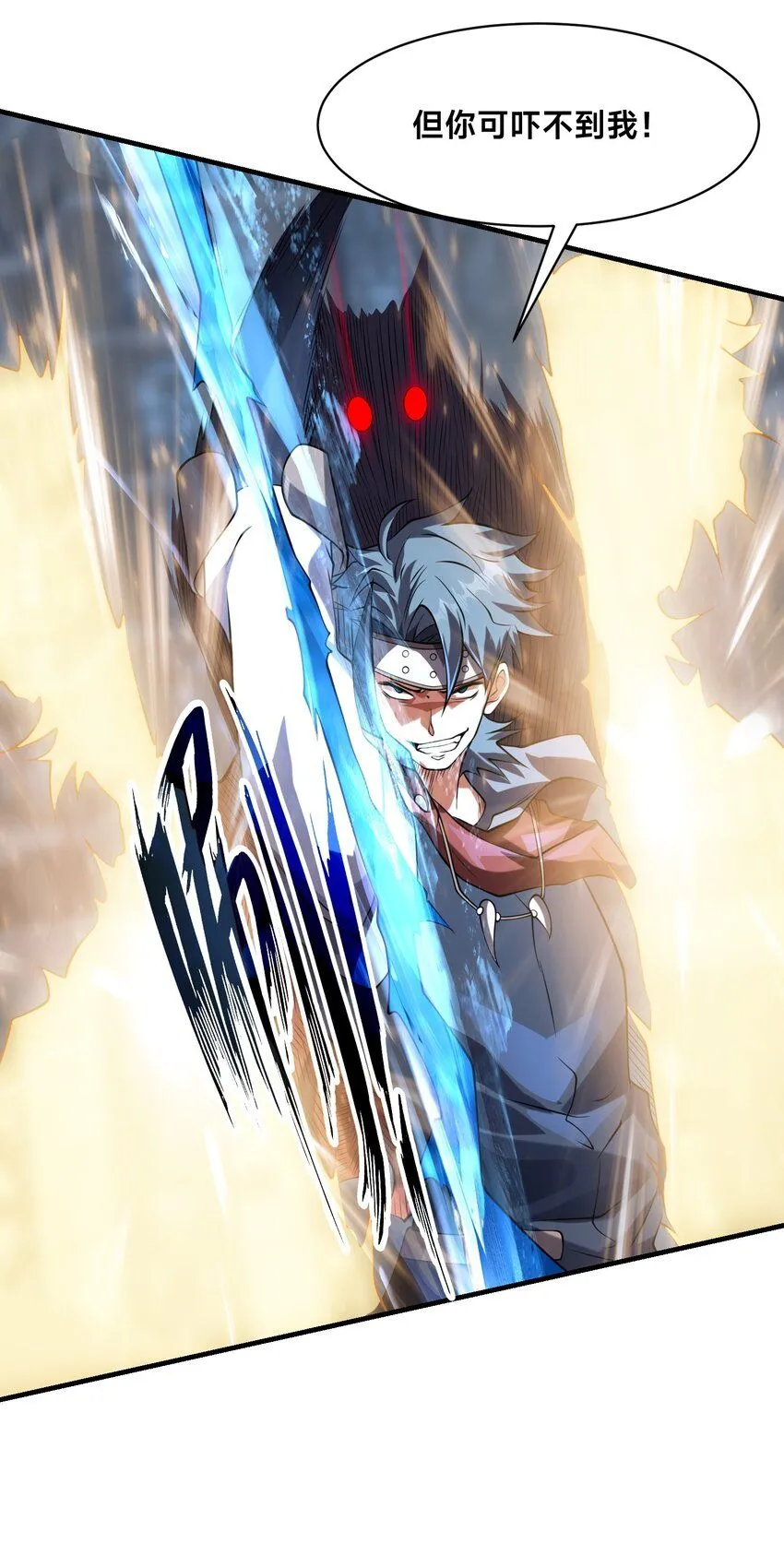 全球在线：我真的不想开挂漫画,011-电光石的作用！2图