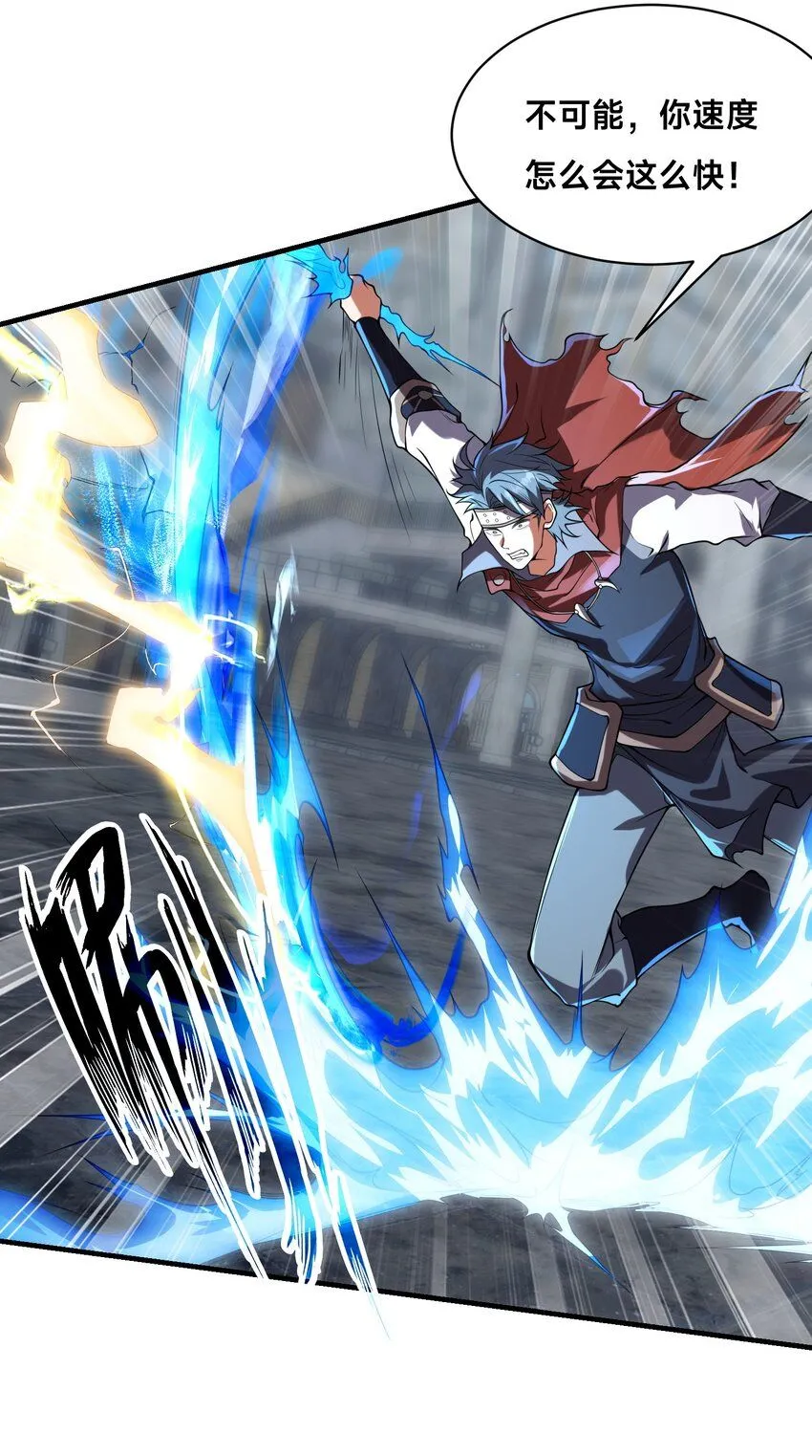 全球在线：我真的不想开挂漫画,011-电光石的作用！5图