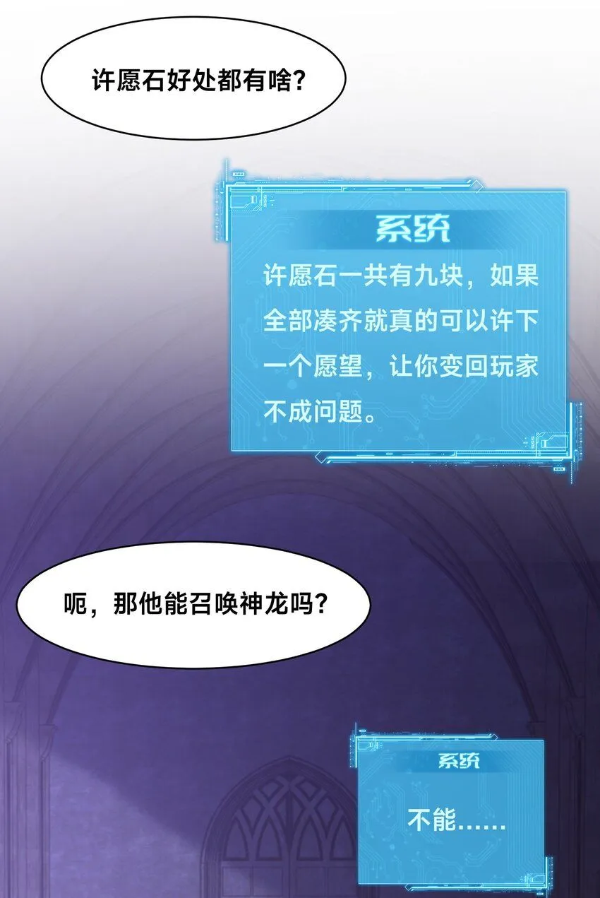 全球在线：我真的不想开挂漫画,005-出发！新地图5图