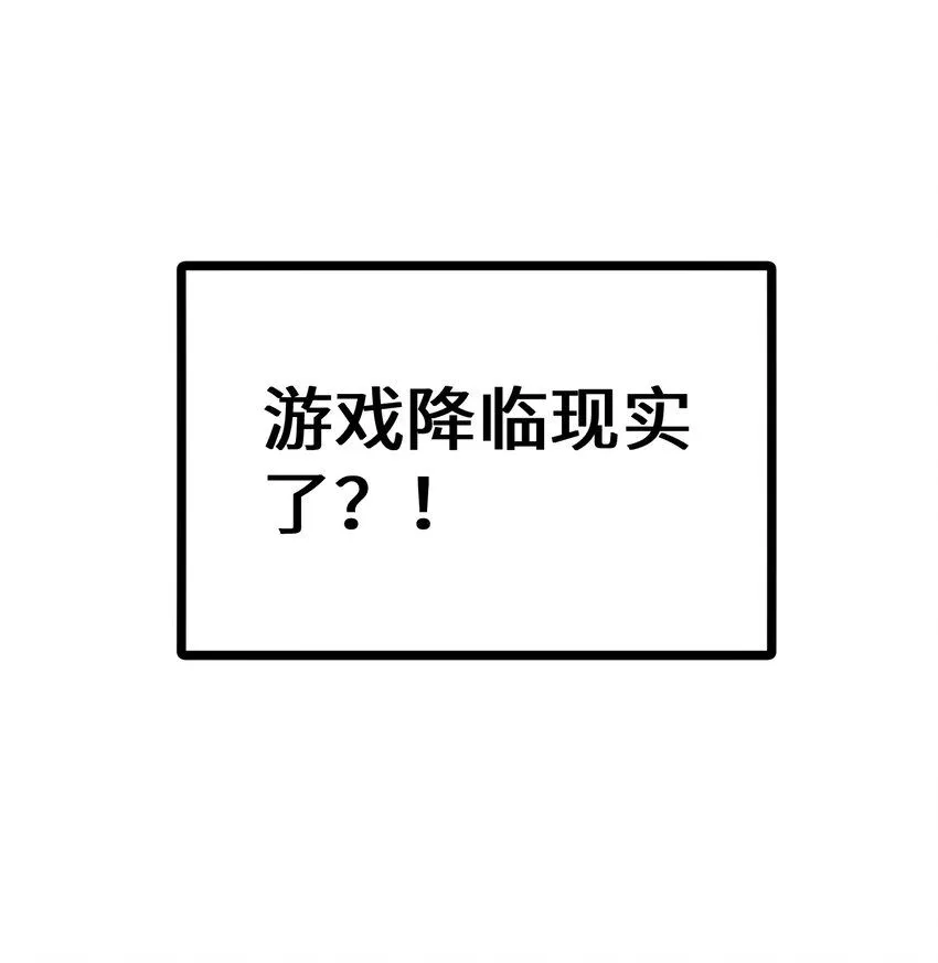 全球在线：我真的不想开挂漫画,上线预告5图