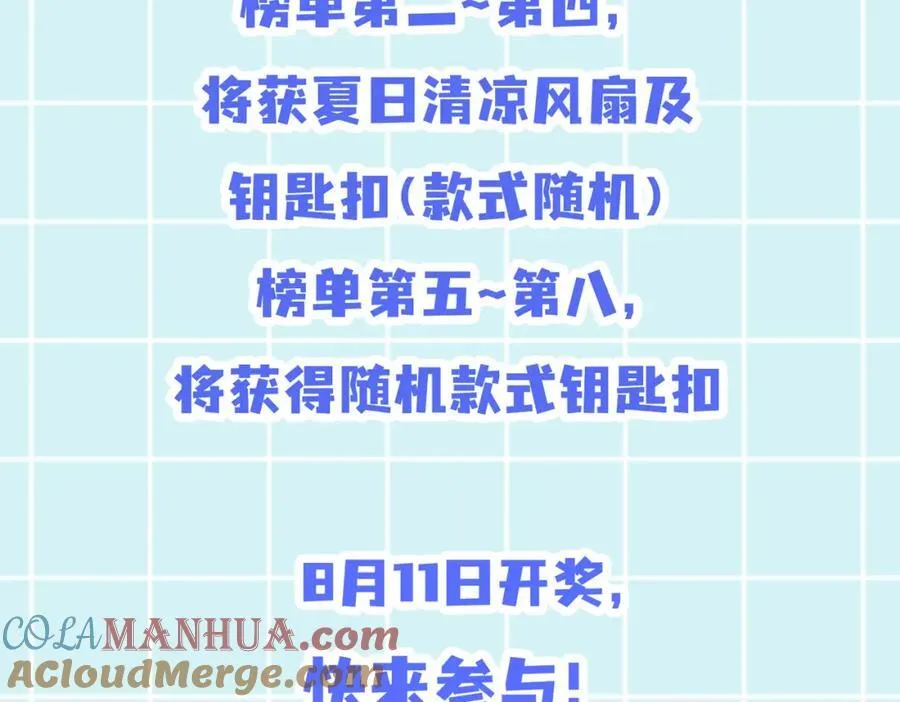 全球在线：我真的不想开挂漫画,参与活动拿奖品~3图