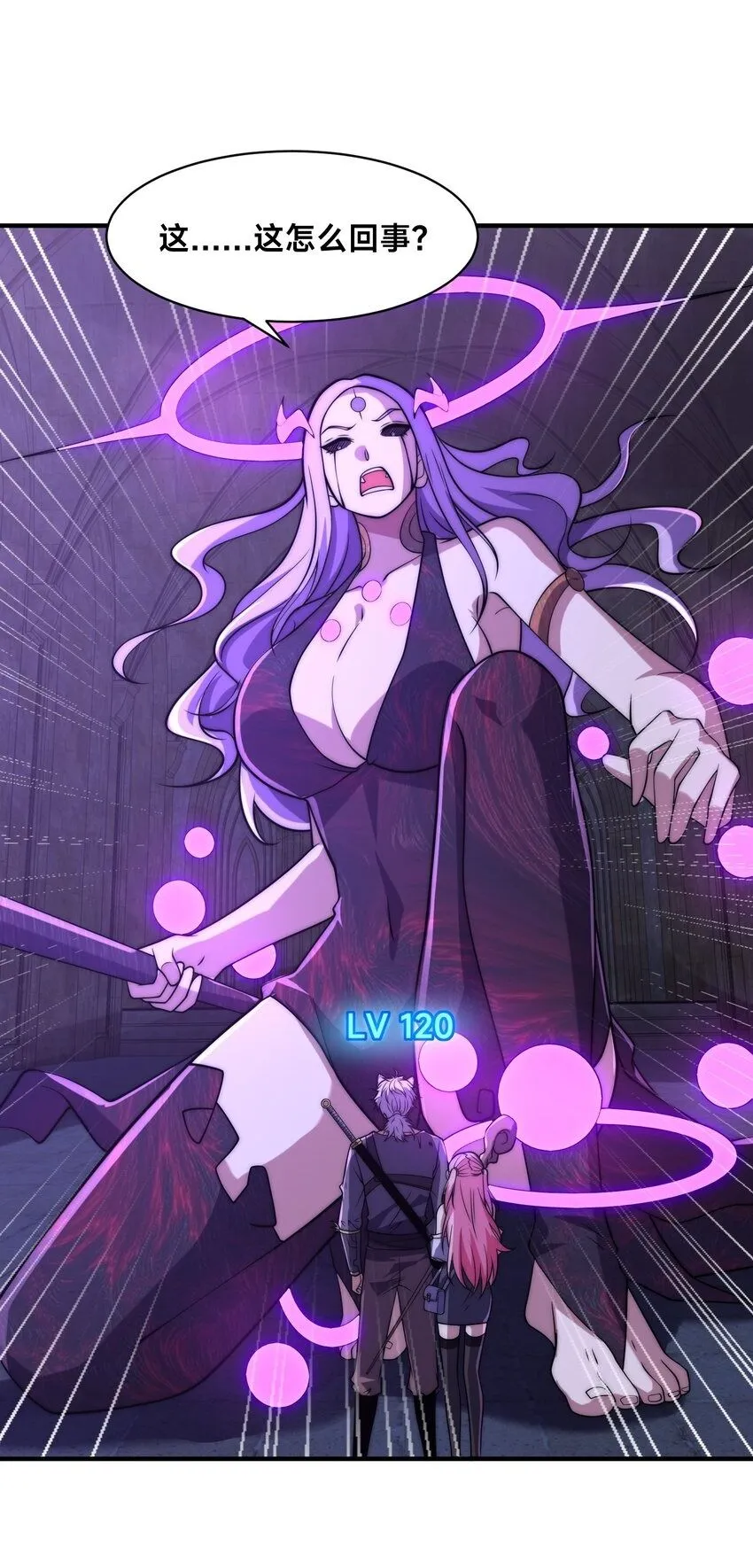 全球在线：我真的不想开挂漫画,005-出发！新地图2图