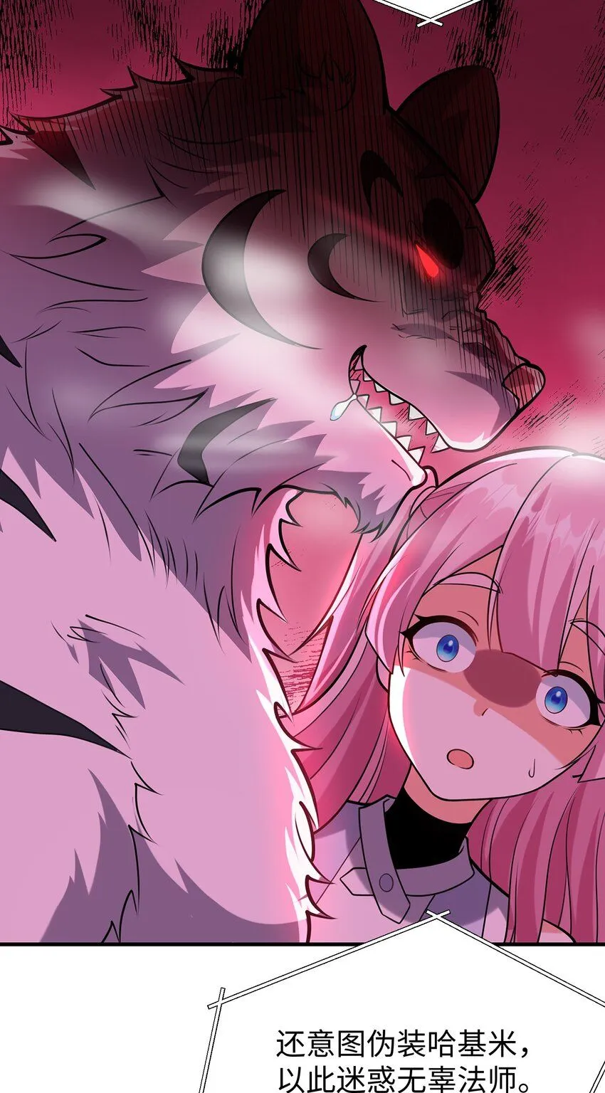 全球在线：我真的不想开挂漫画,预热-犯罪记录（二）3图