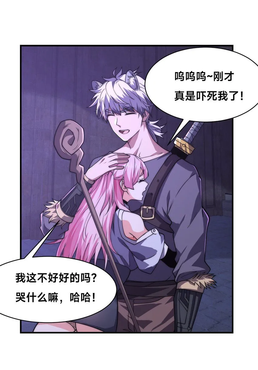 全球在线：我真的不想开挂漫画,005-出发！新地图2图