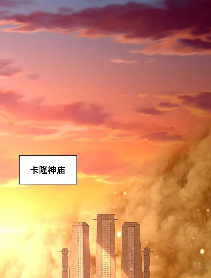 全球在线：我真的不想开挂漫画,002-捕获野生法师！3图