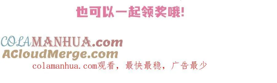 全球诡异时代漫画,来领奖~5图