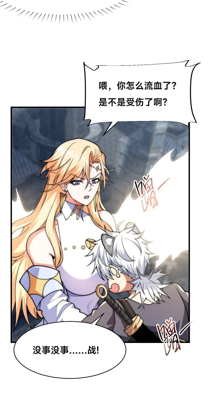 全球在线：我真的不想开挂漫画,011-电光石的作用！4图