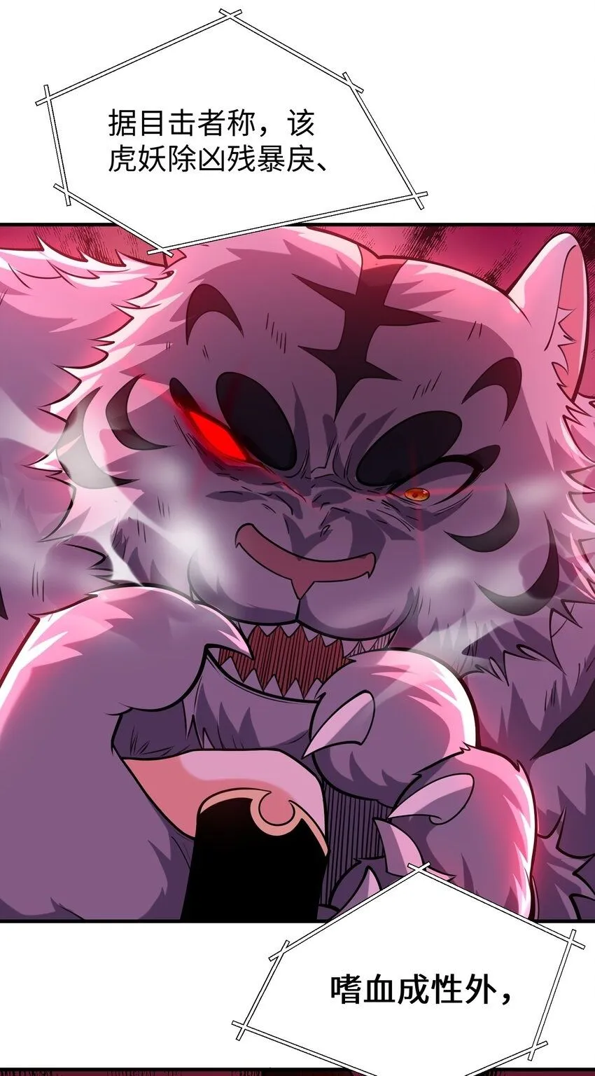 全球在线：我真的不想开挂漫画,预热-犯罪记录（二）2图