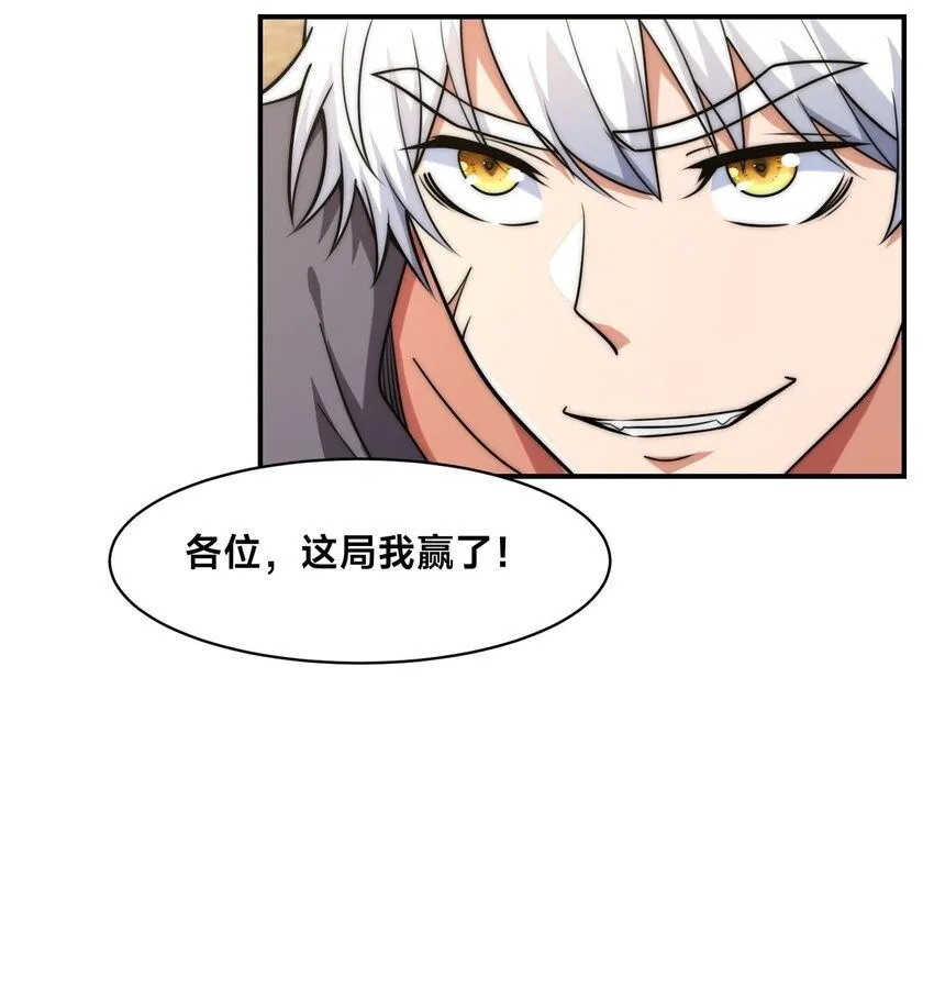 全球在线：我真的不想开挂漫画,006-大壮的闺蜜2图