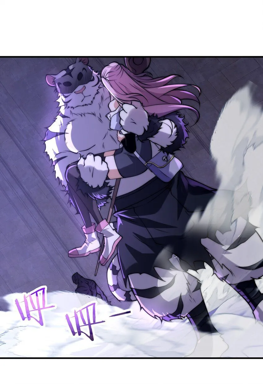 全球在线：我真的不想开挂漫画,003-这只虎妖秒升十级？？4图