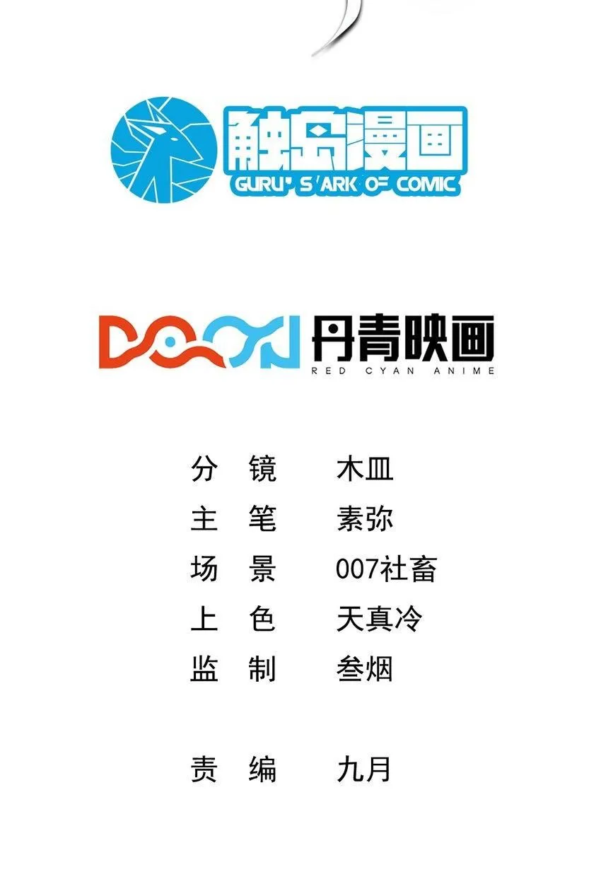 飞升任务打不过心魔怎么办漫画,035 元素之战2图