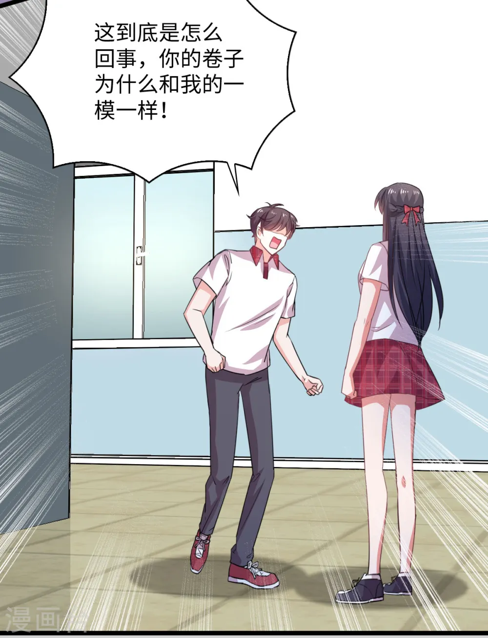 今天又在撩系统漫画免费观看漫画,第13话 天上掉下个青梅竹马5图