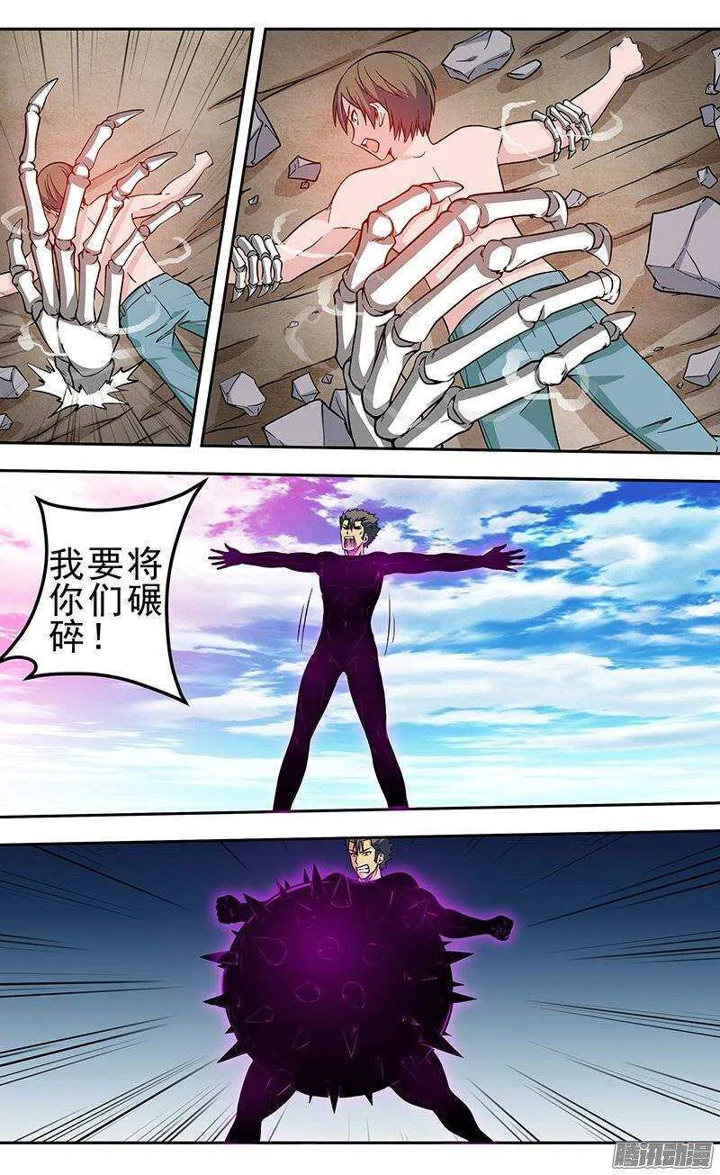 法器图片古风漫画,第113话 关键时候还得看我的4图