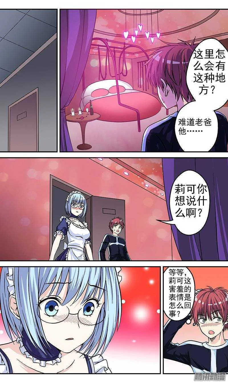 西藏少女法器漫画,第77话 暴露的目标2图