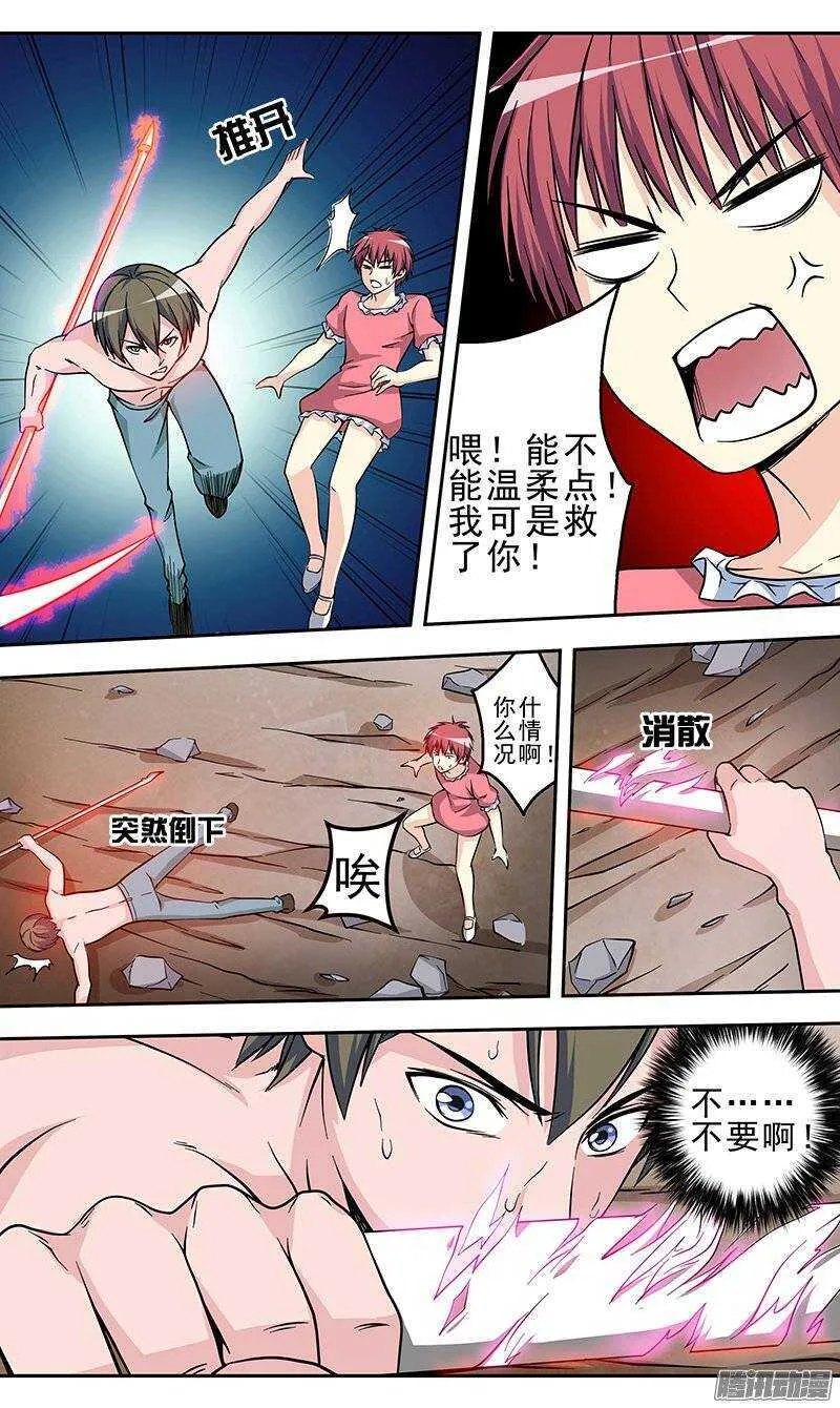 法器图片古风漫画,第113话 关键时候还得看我的3图