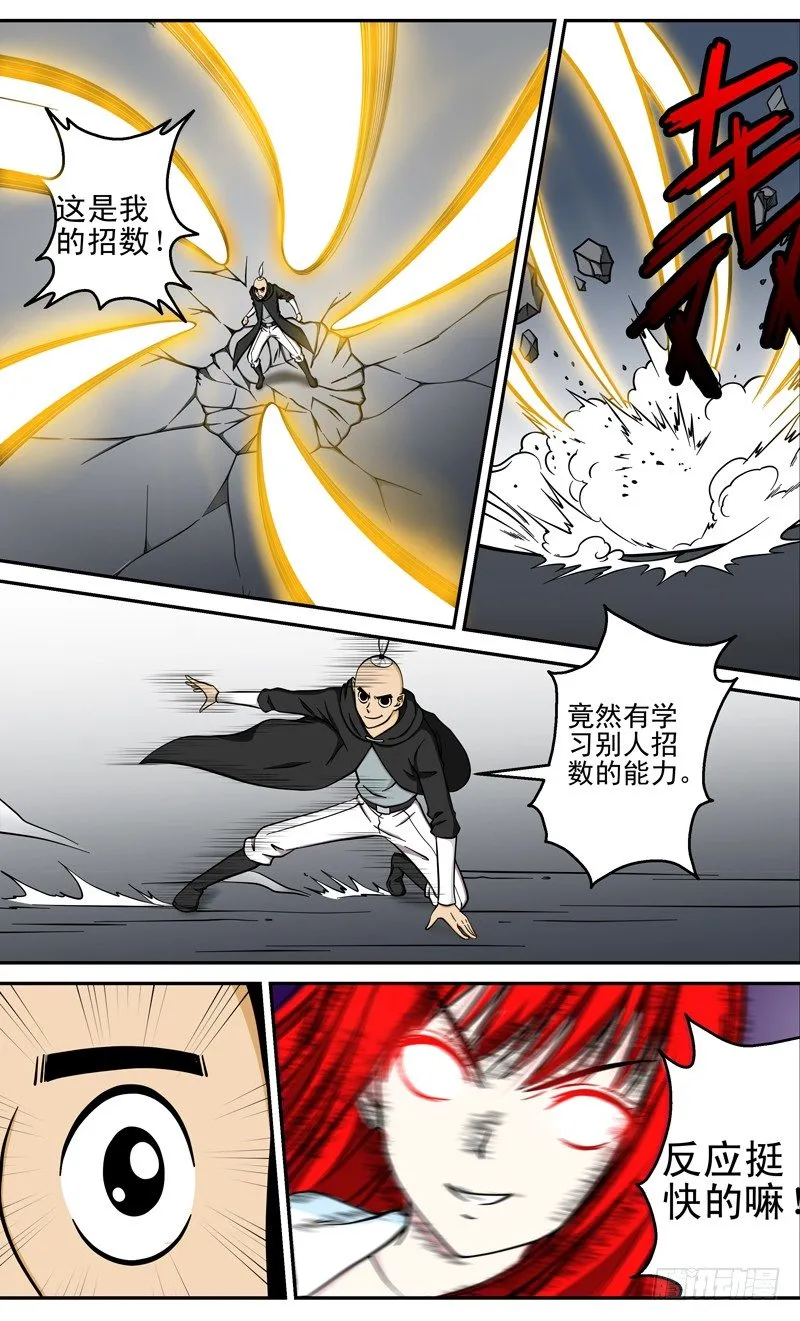 女子法器漫画,第32话 暴走4图