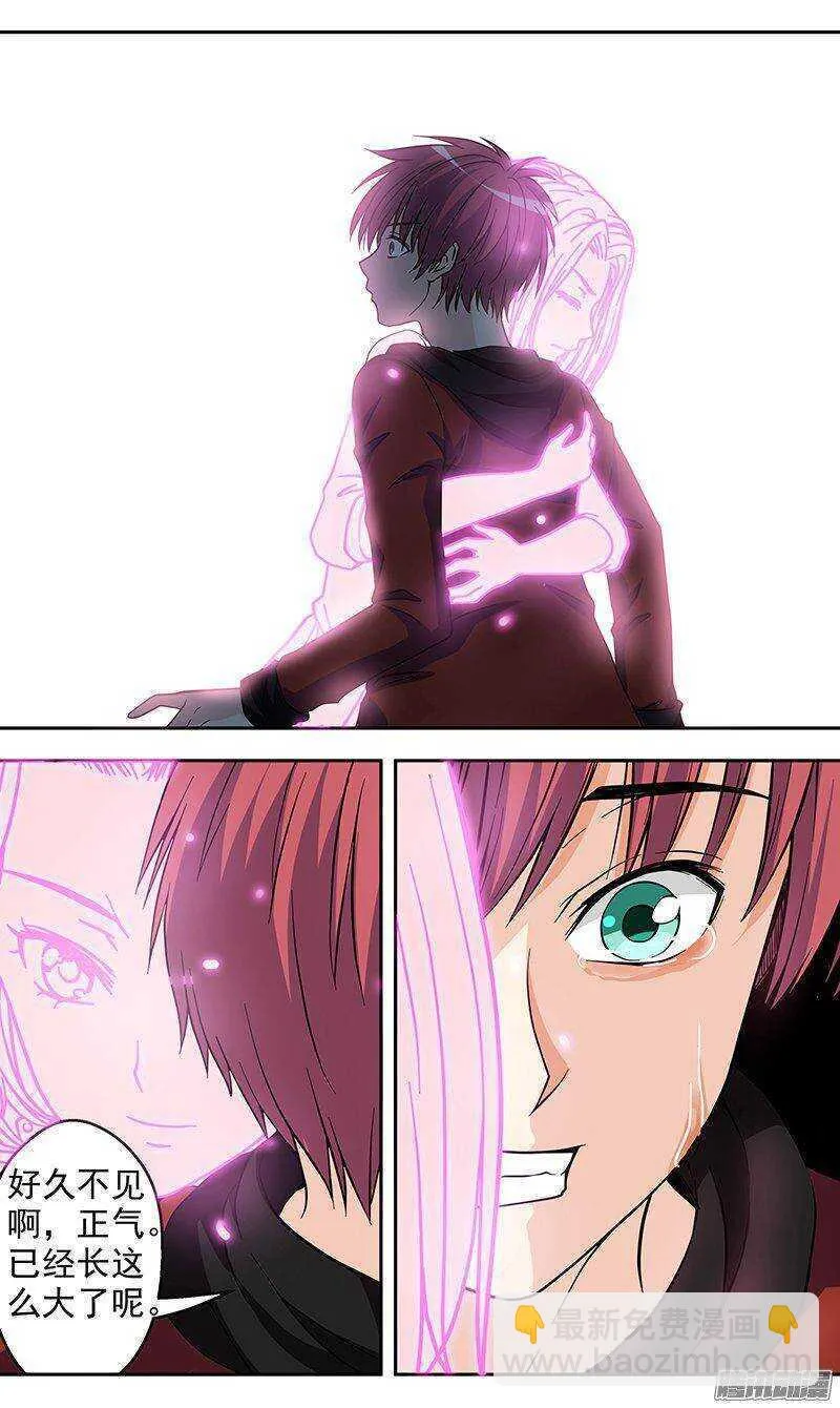 法器碰铃的作用漫画,第153话 十三年前2图