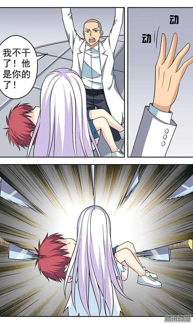 法器名字大全漫画,第158话 不要杀人5图