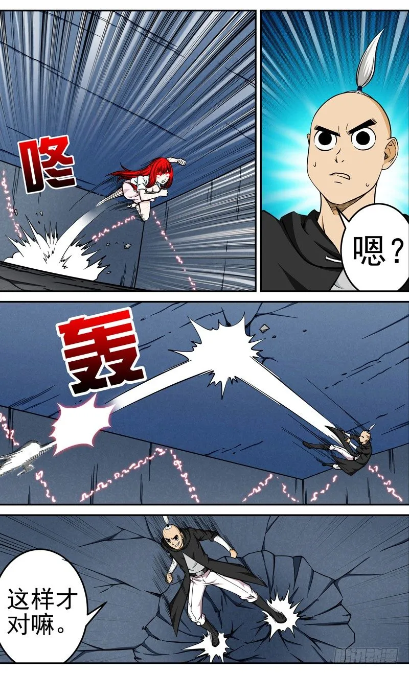 女子法器漫画,第32话 暴走2图