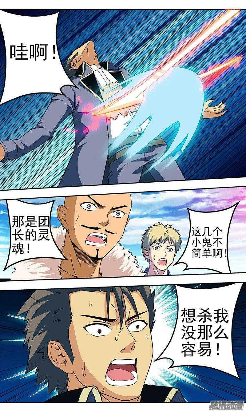 魔法少女法器漫画,第112话 再次出现3图