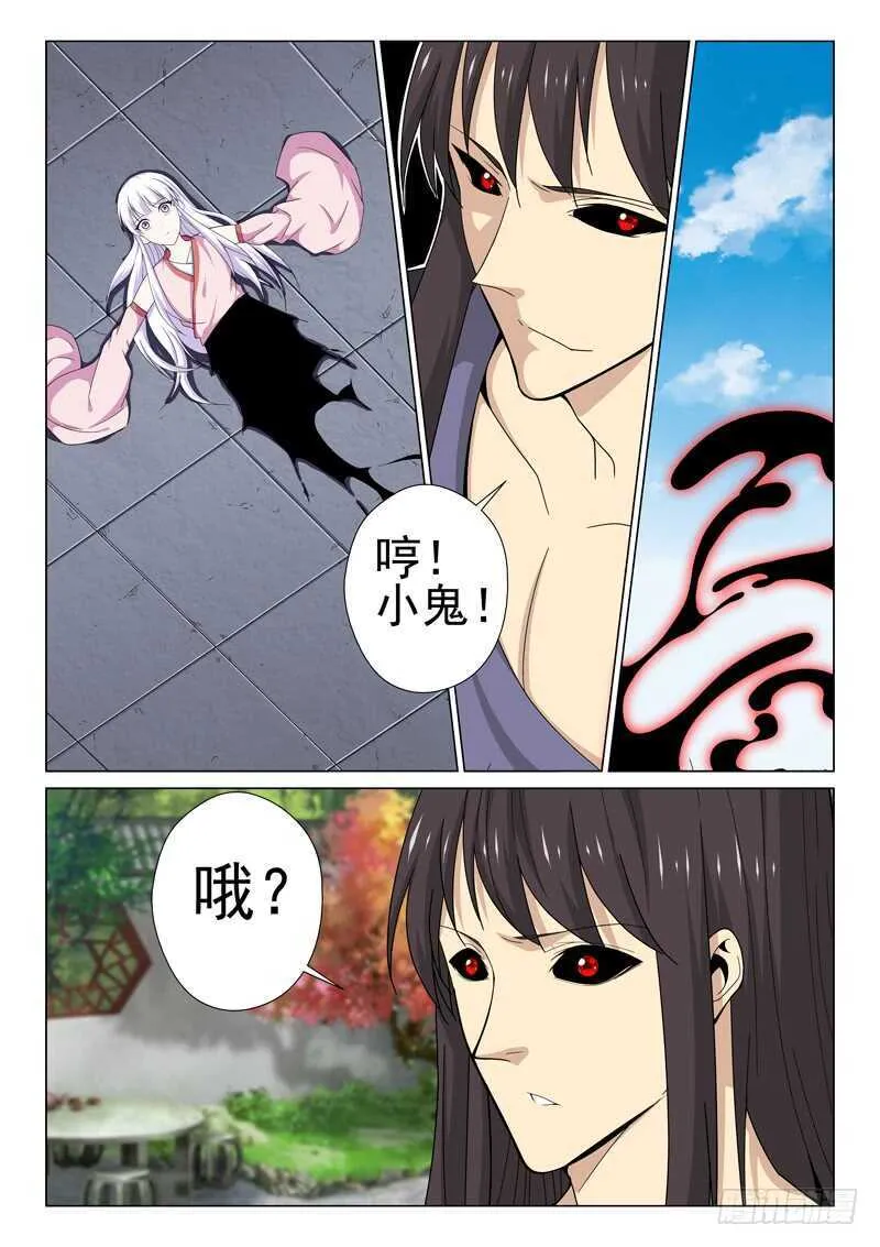 法器葫芦漫画,第224话 杀或者不杀2图