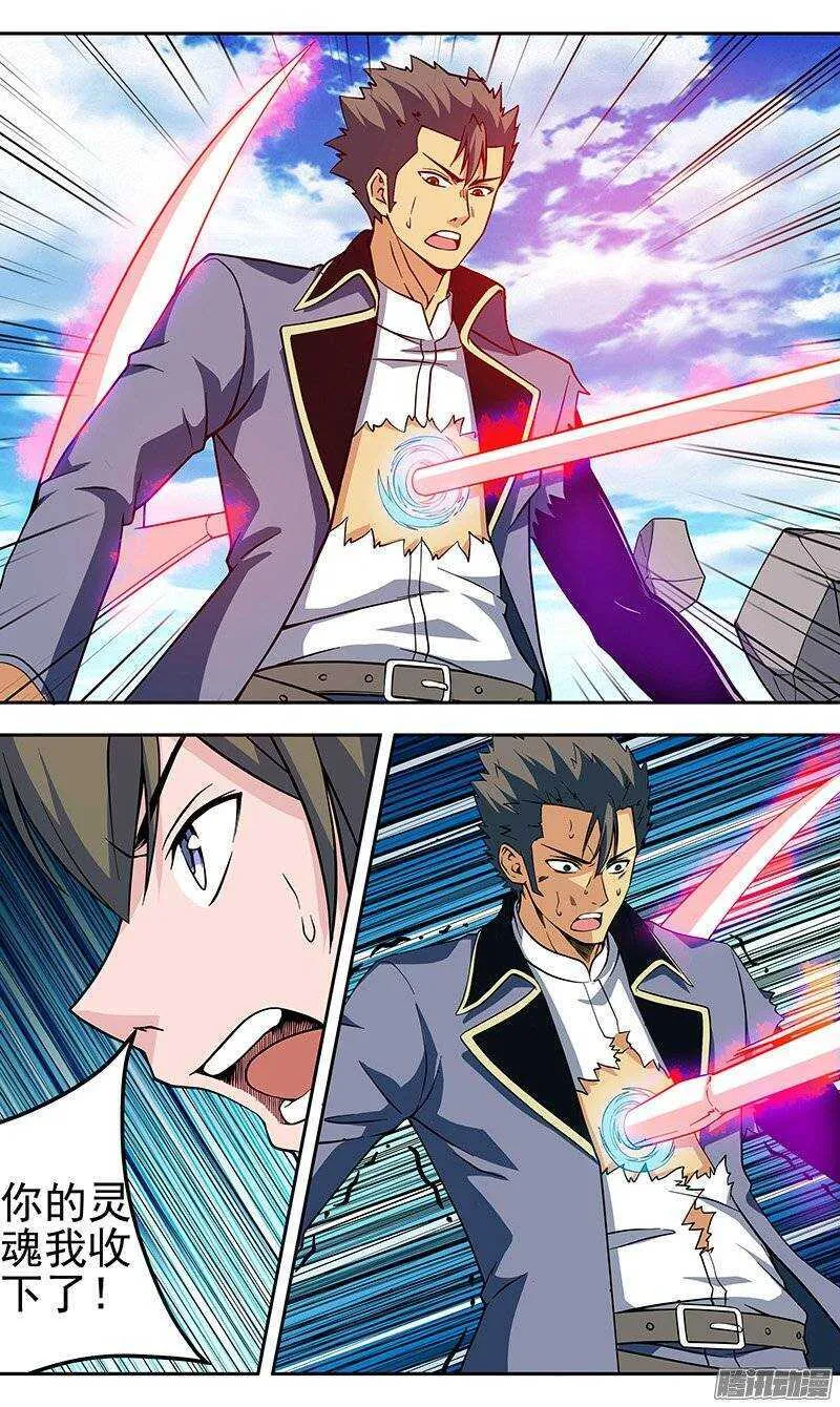 魔法少女法器漫画,第112话 再次出现2图