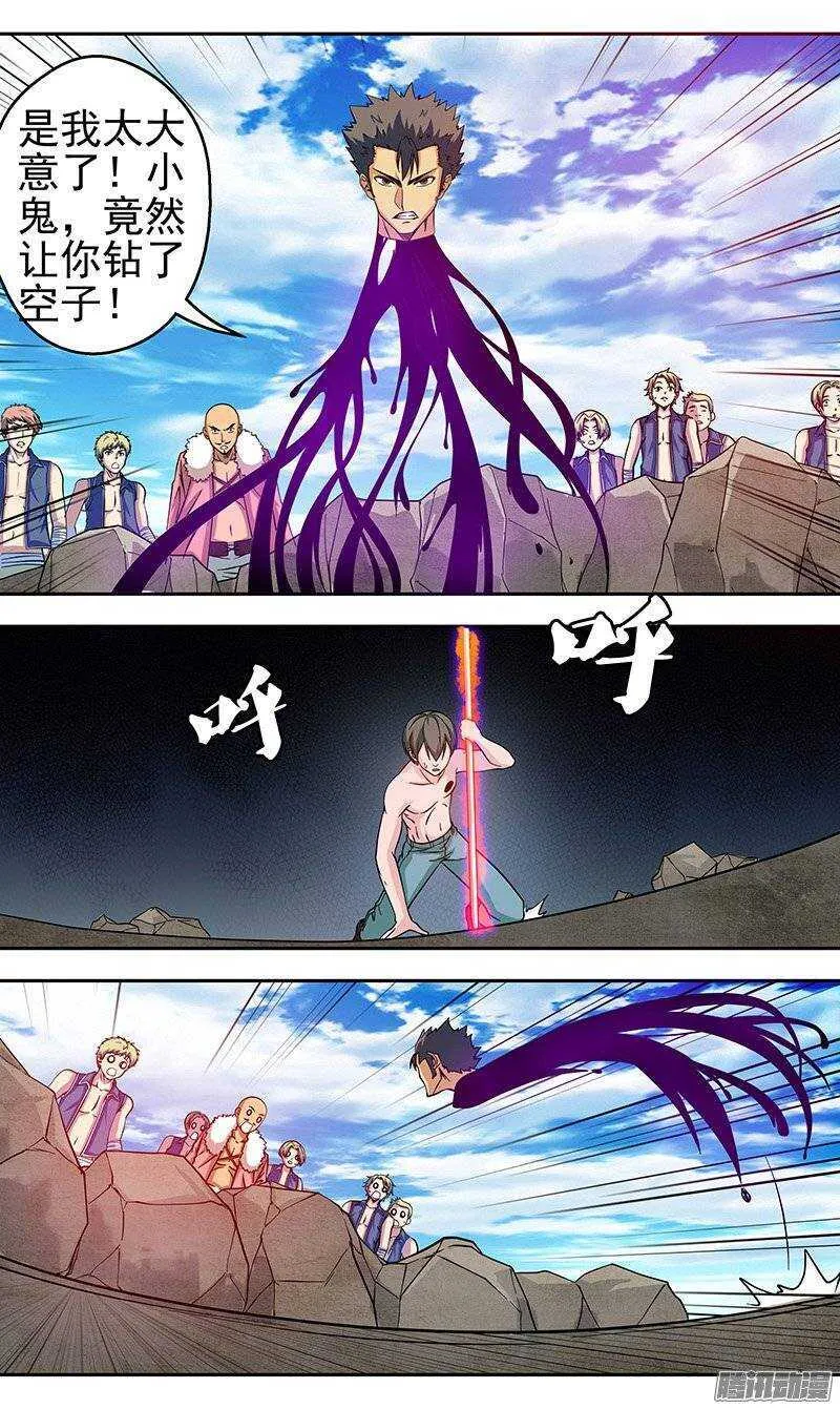 魔法少女法器漫画,第112话 再次出现5图