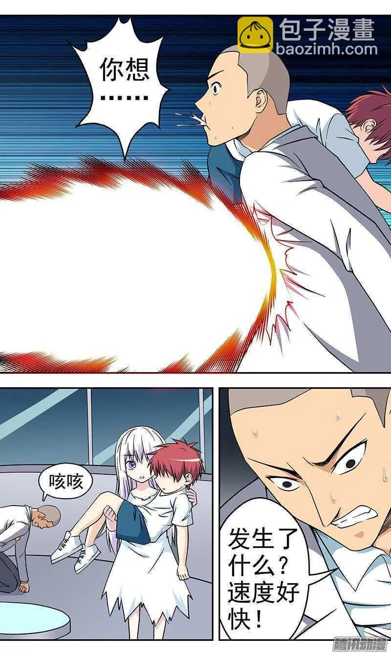 法器名字大全漫画,第158话 不要杀人3图